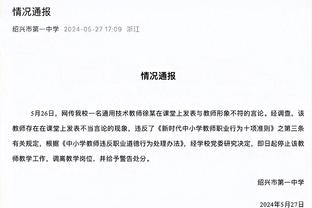 前裁判：达洛特的界外球误判并不明显，努涅斯讽刺裁判？我说不清